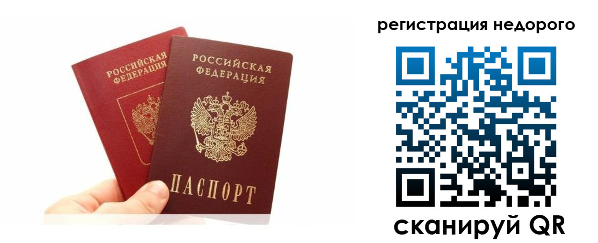 временная регистрация адрес в Ачинске