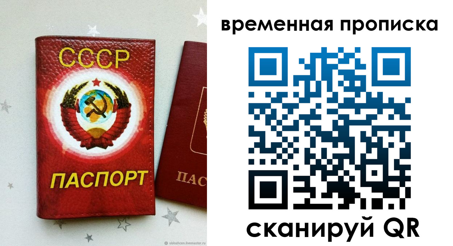 прописка гарантия в Ачинске