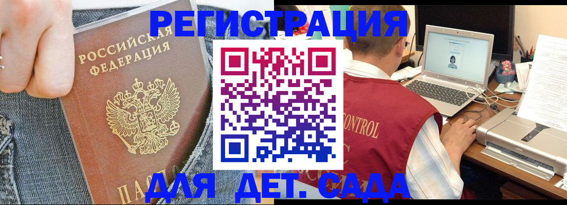 регистрация для школы в Ачинске