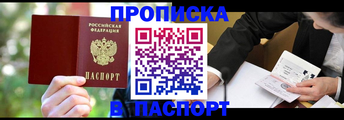 миграционный учет в Ачинске